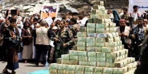 اخبار اليمن | تعرف على مصادر التمويل الرئيسية السبعة التي يعتمد عليها الحوثيون للحرب وتحقيق الثراء