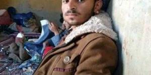 اخبار اليمن | مقتل شاب برصاص مليشيا الحوثي في نقطة تفتيش شرق الحزم بالجوف