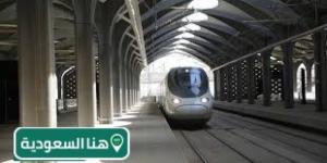 اخبار السعودية | كم تبلغ سرعة قطار الحرمين