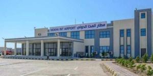 اخبار اليمن | توضيح هام من هيئة الطيران المدني بشأن المعلومات المغلوطة حول مطار المخا