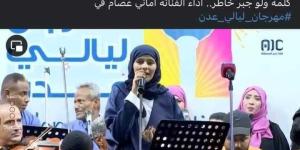 اخبار اليمن | قناة الانتقالي  تُثير جدلا واسعا بعد نسبها أغنية ”كلمة ولو جبر خاطر” لفنان سعودي