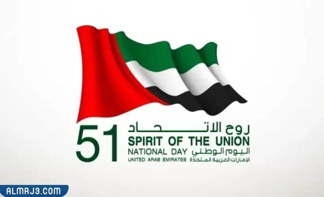 صور عن اليوم الوطني الإماراتي 2022