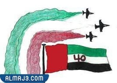 رسمة العلم في اليوم الوطني الاماراتي 50