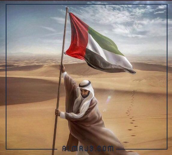 صور علم الإمارات بمناسبة يوم العلم الإماراتي 2022