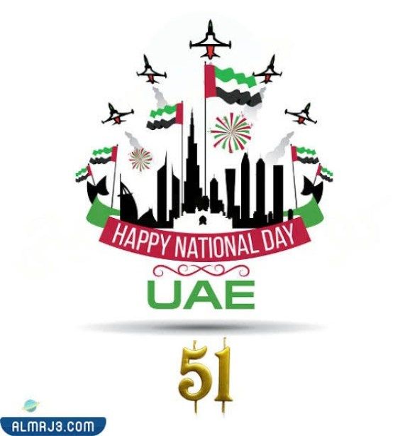 صور اليوم الوطنى الإماراتي 2022 تهنئة عيد الاتحاد 51