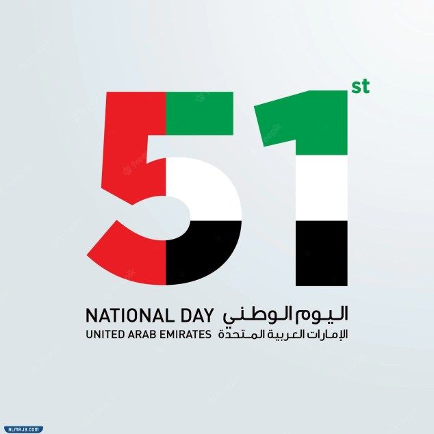 صور عن اليوم الوطني الإماراتي 2022