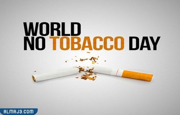 شعار اليوم العالمي لمكافحة التدخين