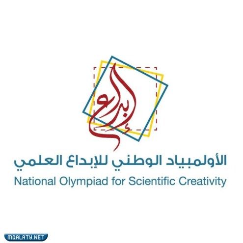 شعار الاولمبياد الوطني للابداع العلمي
