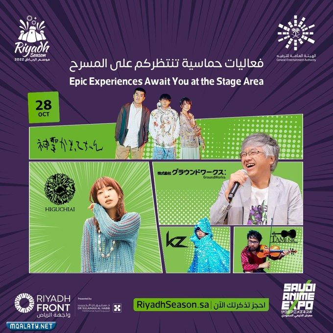 فعاليات معرض الأنمي في الرياض