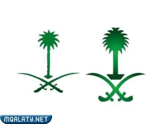 صور شعار السعودية سيفين ونخله