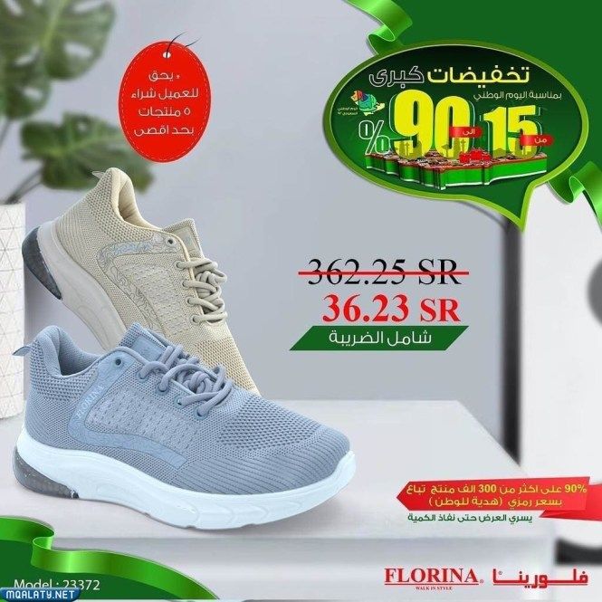 تخفيضات فلورينا الأحذية النسائية لليوم الوطني 92