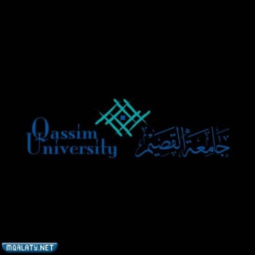 شعار جامعة القصيم