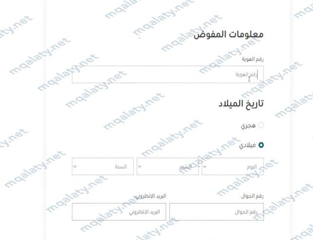 خطوات التسجيل في البريد السعودي للاعمال