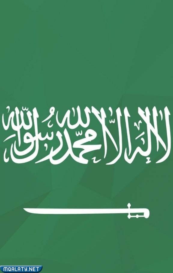 خلفيات علم السعودية مميزة وجميلة