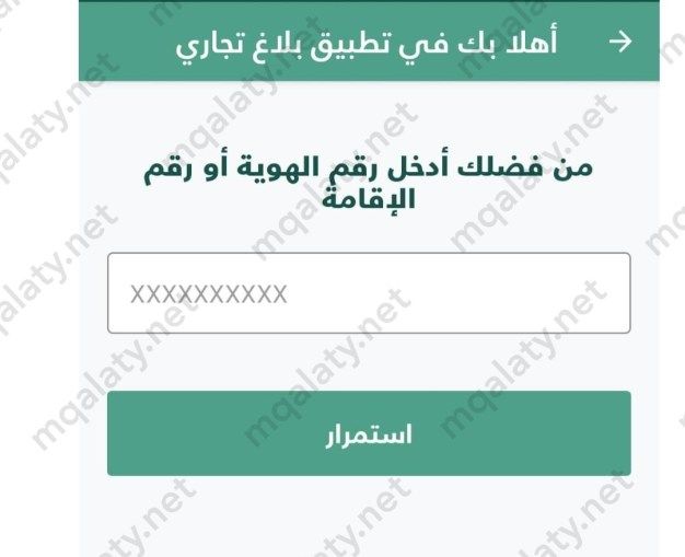 طريقة تقديم شكوى على متجر الكتروني خارج السعودية