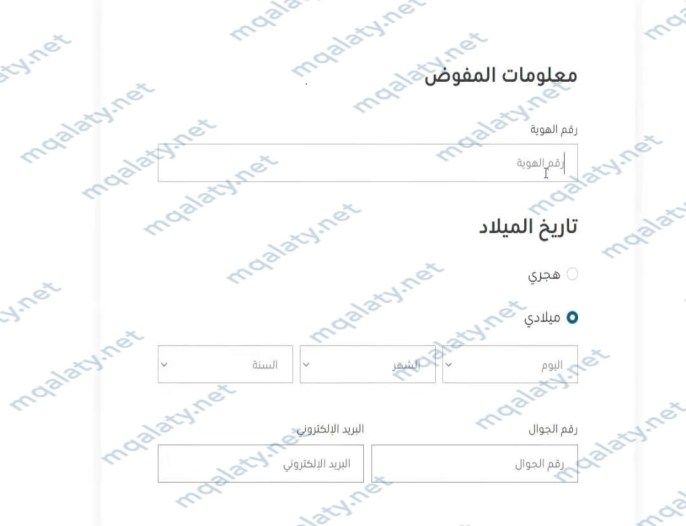 طريقة التسجيل في البريد السعودي للاعمال