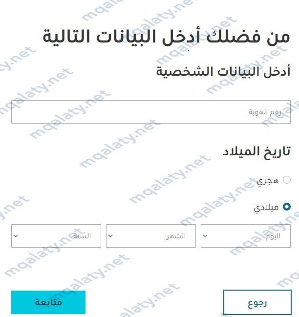 طريقة التسجيل في البريد السعودي للافراد