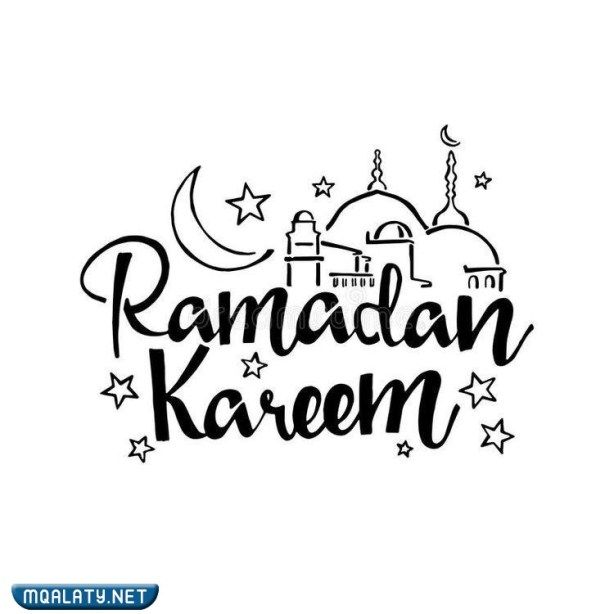 رسومات سهله عن رمضان كريم