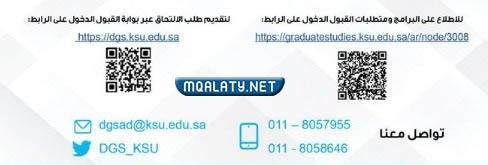 سداد رسوم جامعة الملك سعود