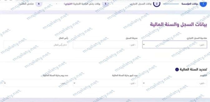 طريقة اصدار سجل تجاري من خلال المركز السعودي للأعمال