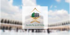 اخبار السعودية - رسميًا.. وزارة الحج تفتح باب التسجيل لحجاج الداخل اليوم الجمعة ولمدة 9 أيام