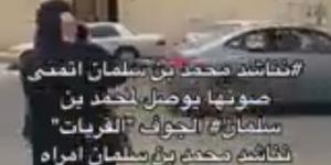 اخبار السعودية - جمعية القريات توضح تفاصيل فيديو طرد مواطنة من سكنها