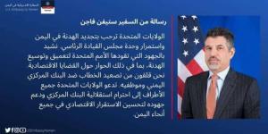 الولايات المتحدة تعبر عن قلقها من تصعيد الخطاب ضد البنك المركزي اليمني وموظفيه