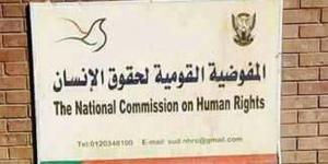 اخبار السودان من كوش نيوز - (حقوق الإنسان) تشارك في اجتماع هيئات المعاهدات