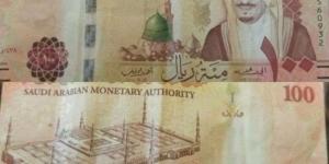 أمن مودية يحذر تجار المدينة من "عملة مزيفة" فئة مائة ريال سعودي