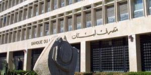 اخبار لبنان : جهة سياسية جديدة 'تواجه' البنك المركزي؟