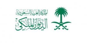 اخبار السعودية - الديوان الملكي: وفاة الأميرة موضي بنت مساعد بن عبدالرحمن بن فيصل آل سعود