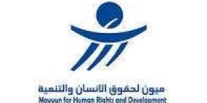 منظمة ميون : قيادي حوثي يختطف طفلة قاصر في ذمار