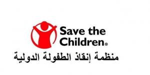 منظمة إنقاذ الطفولة: مخلفات الحوثيين المتفجرة أكبر قاتل للأطفال منذ بدء الهدنة