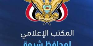 المكتب الإعلامي لمحافظ شبوة يصدر بياناً هاماً ردًا على حزب التجمع اليمني للإصلاح