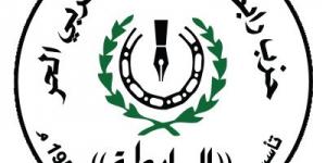 حزب رابطة الجنوب العربي يصدر بياناً هاماً حول أحداث شبوة