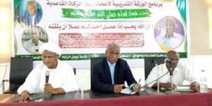 اخبار الإقتصاد السوداني - انطلاق البرنامج التدريبي للجان الزكاة القاعدية بكسلا