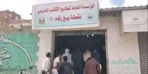 جماعة الحوثي تدشن سوق سوداء لبيع الكُتب المدرسية بصنعاء