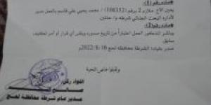 مدير أمن لحج يصدر قرار تعيين مديرا لإدارة البحث الجنائي لـ”شرطة حالمين”