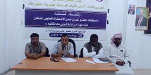 انتقالي الغيضة يعقد اجتماعه العام الموسع للفصل الثاني للعام 2022