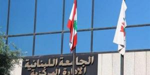 اخر اخبار لبنان  : أزمة الجامعة اللبنانية الى الحل هذا الأسبوع