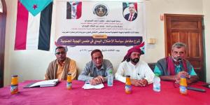 انتقالي وادي وصحراء حضرموت ينظم ندوة حول “مخاطر سياسة الاحتلال اليمني في طمس الهوية الجنوبية”