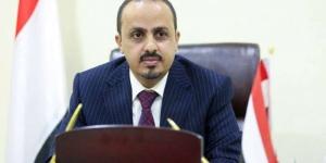 الإرياني : الموقف الدولي المتراخي ازاء تصعيد مليشيا الحوثي أسهم في تماديها