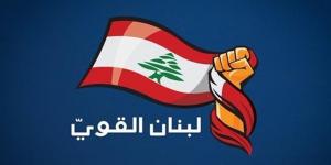 اخبار لبنان : نائب تكتّل 'لبنان القوي' يُهاجم جعجع بقوّة.. من هو؟