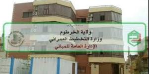 اخبار السودان من كوش نيوز - وقفة احتجاجية امام وزارة التخطيط العمراني بسبب توزيع اراضي خطة سكنية بمحلية شرق الجزيرة