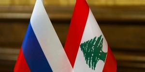 اخر اخبار لبنان  : روسيا: ندعم سيادة لبنان ووحدة أراضيه
