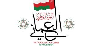 مظاهر الاحتفال بالعيد الوطني في سلطنة عمان - الخليج العربي