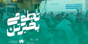 اخبار السعودية - التعليم تعلن انطلاق التسجيل في مبادرة تطوع بخبرتك