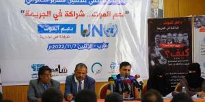 "دعم الموت".. تقرير حقوقي يكشف بالأرقام والتفاصيل شراكة الأمم المتحدة في زراعة الألغام باليمن