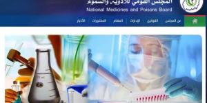 اخبار الإقتصاد السوداني - مجلس الأدوية: ضوابط جديدة للتعامل مع شركات والمصانع