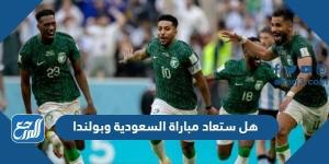 اخبار رياضية - هل ستعاد مباراة السعودية وبولندا كاس العالم